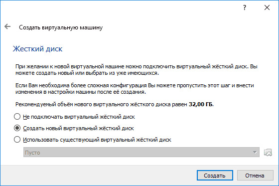 «Создать новый виртуальный жесткий диск». «Создать новый виртуальный жесткий диск».