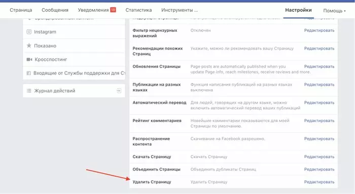 Настройки; Настройки;