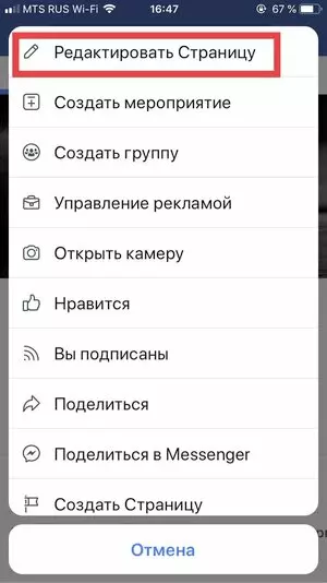 выбрать редактирование; выбрать редактирование;
