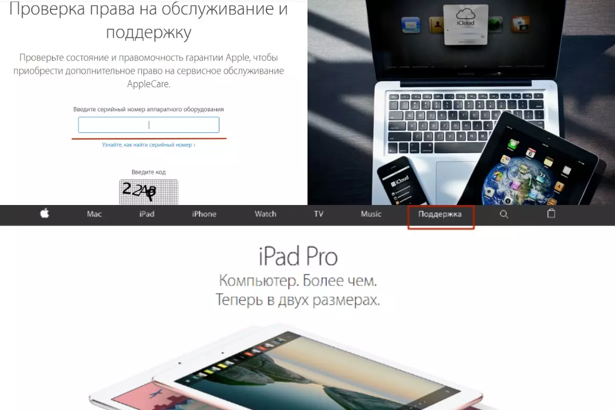 Официальный сайт Apple Официальный сайт Apple
