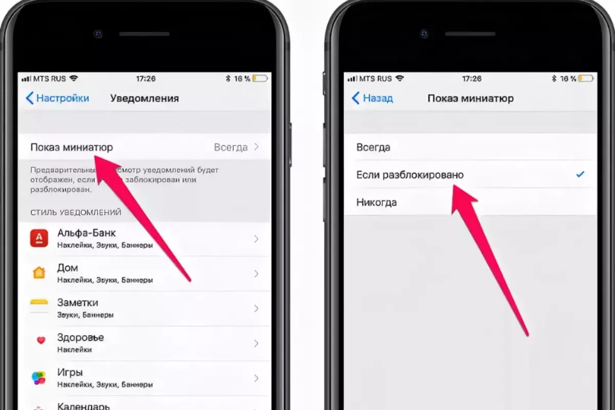 Как отключить уведомления на Айфоне по расписанию Как отключить уведомления на Айфоне по расписанию
